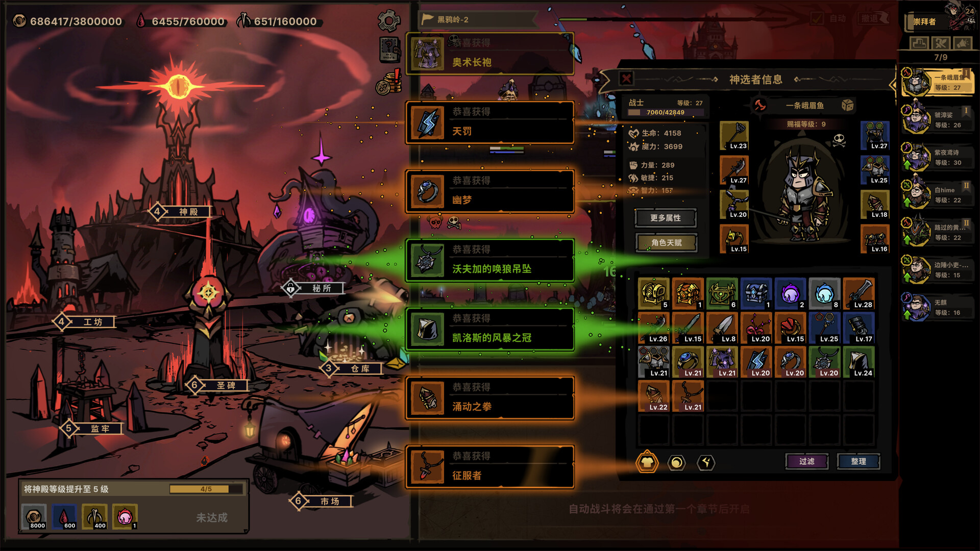《放置之路:古神复苏(Path of Idle: Old Gods Rising)》|中文|免安装硬盘版 《放置之路:古神复苏(Path of Idle: Old Gods Rising)》|中文|免安装硬盘版