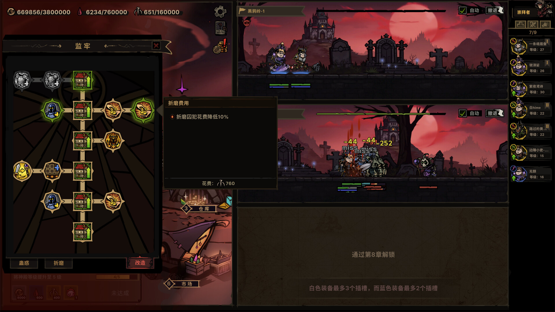 放置之路：古神复苏 截图
