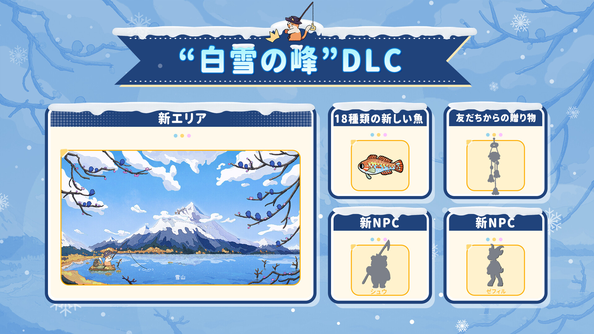 Fischer's Fishing Journey - Snow-Crowned Mountain  DLCのスクリーンショット 1