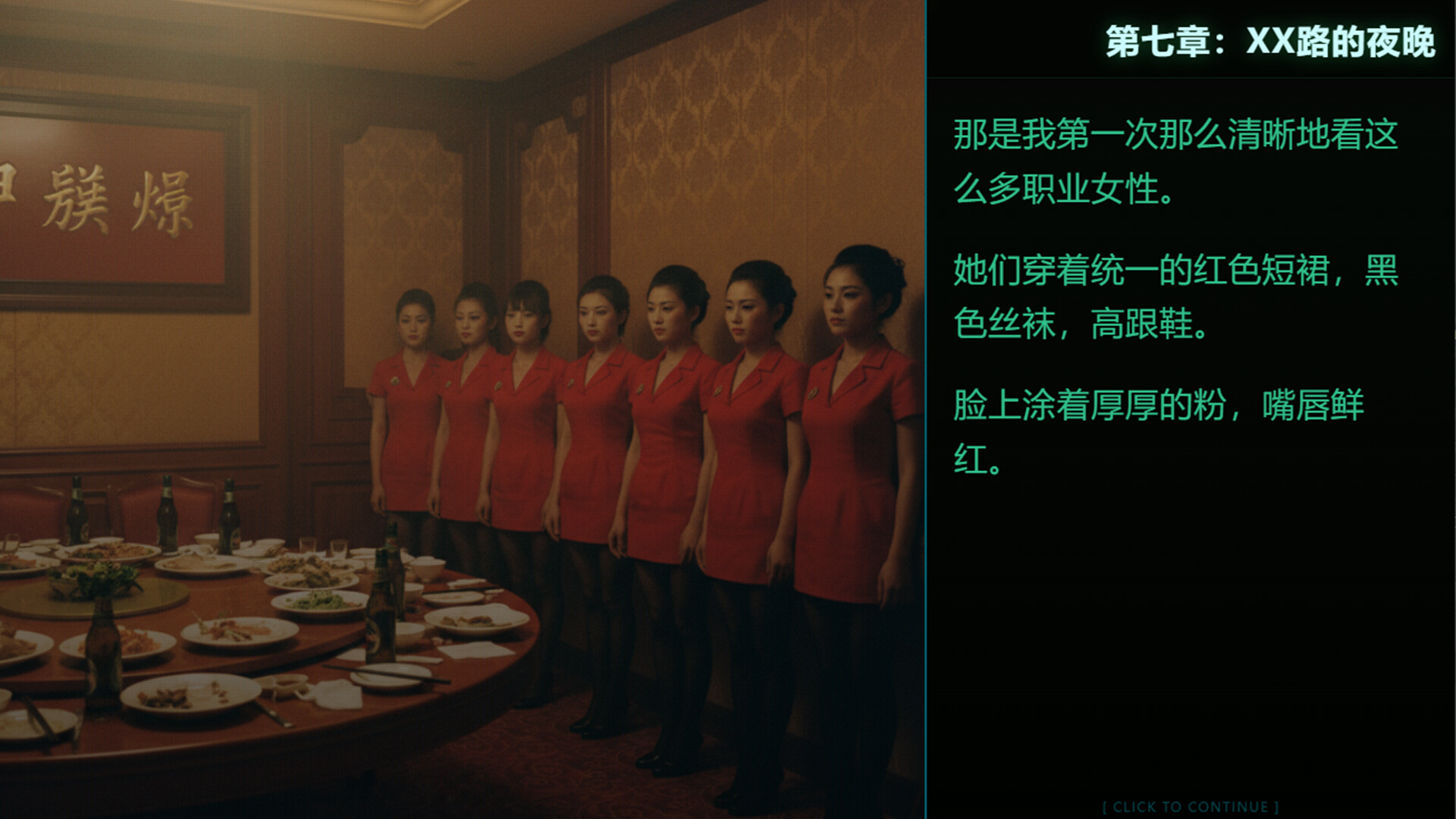 第九档案-网管篇 screenshot #3