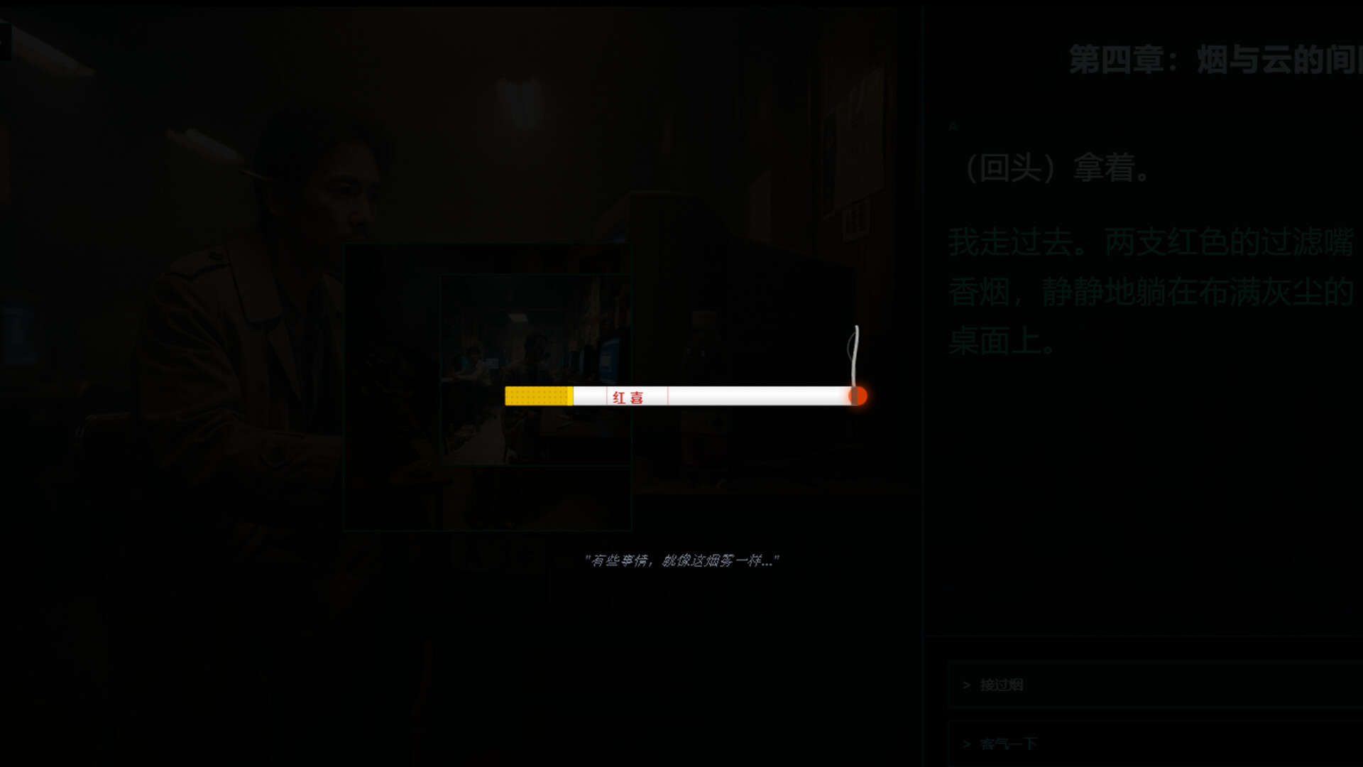 第九档案-网管篇 screenshot #4