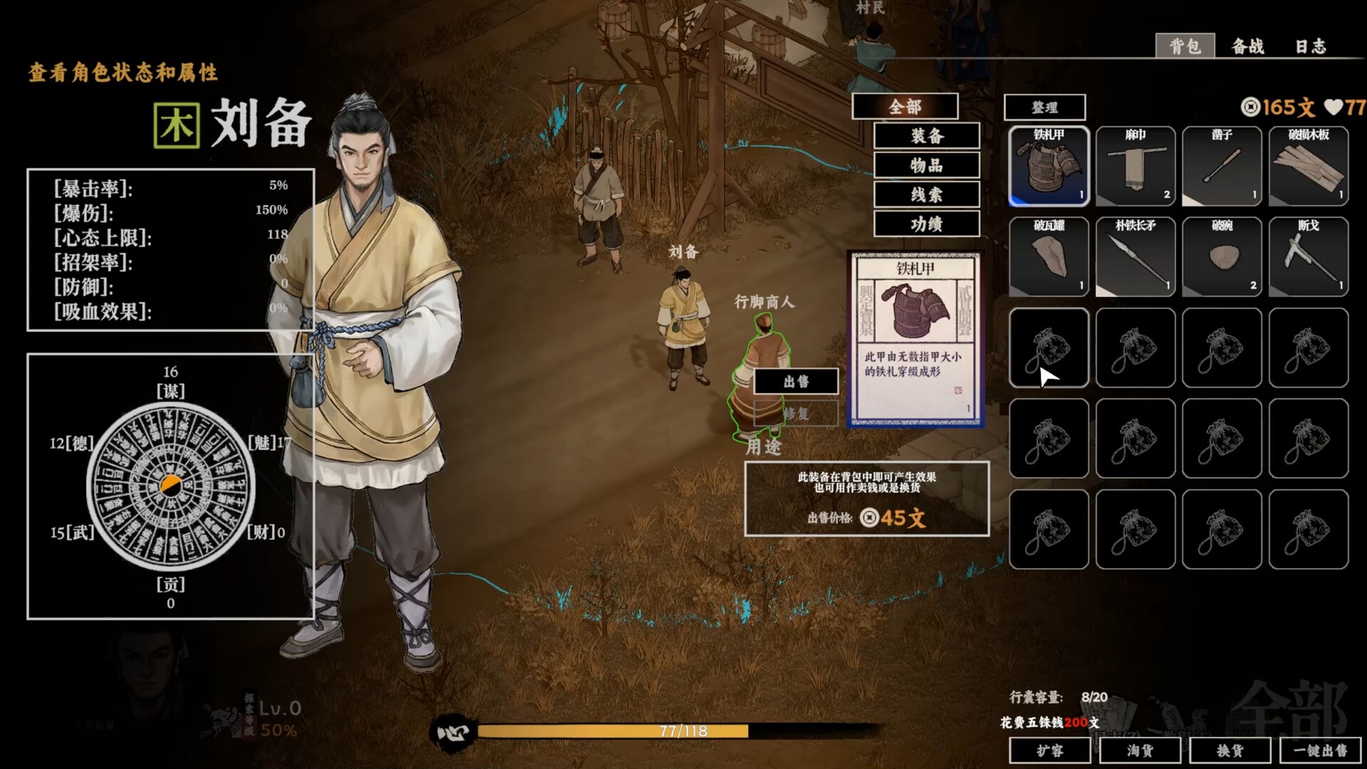 集墨聚场™：三国（单机版） screenshot #6