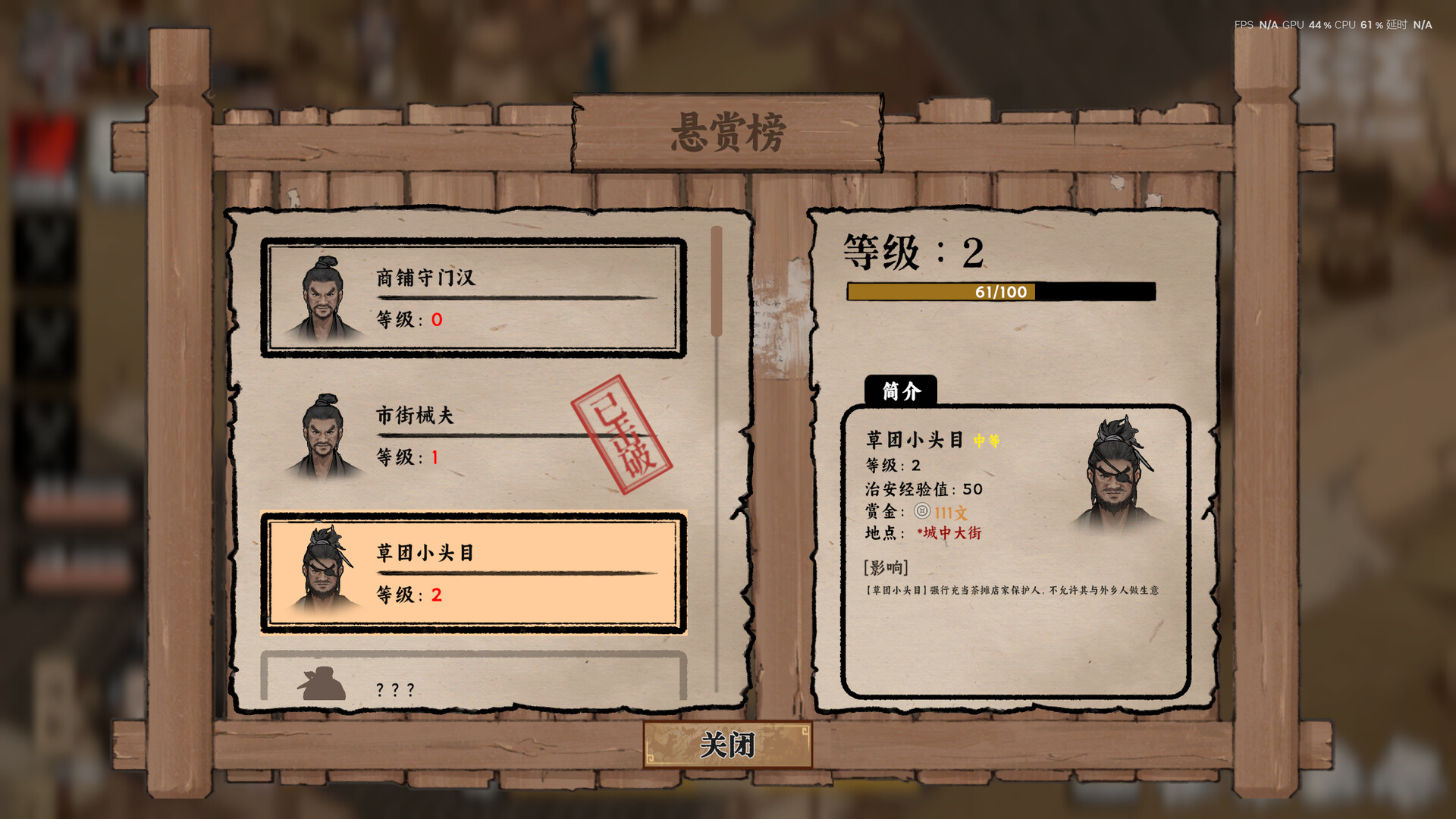 Three Kingdoms Part One: Battle of Zhuo County screenshot 7