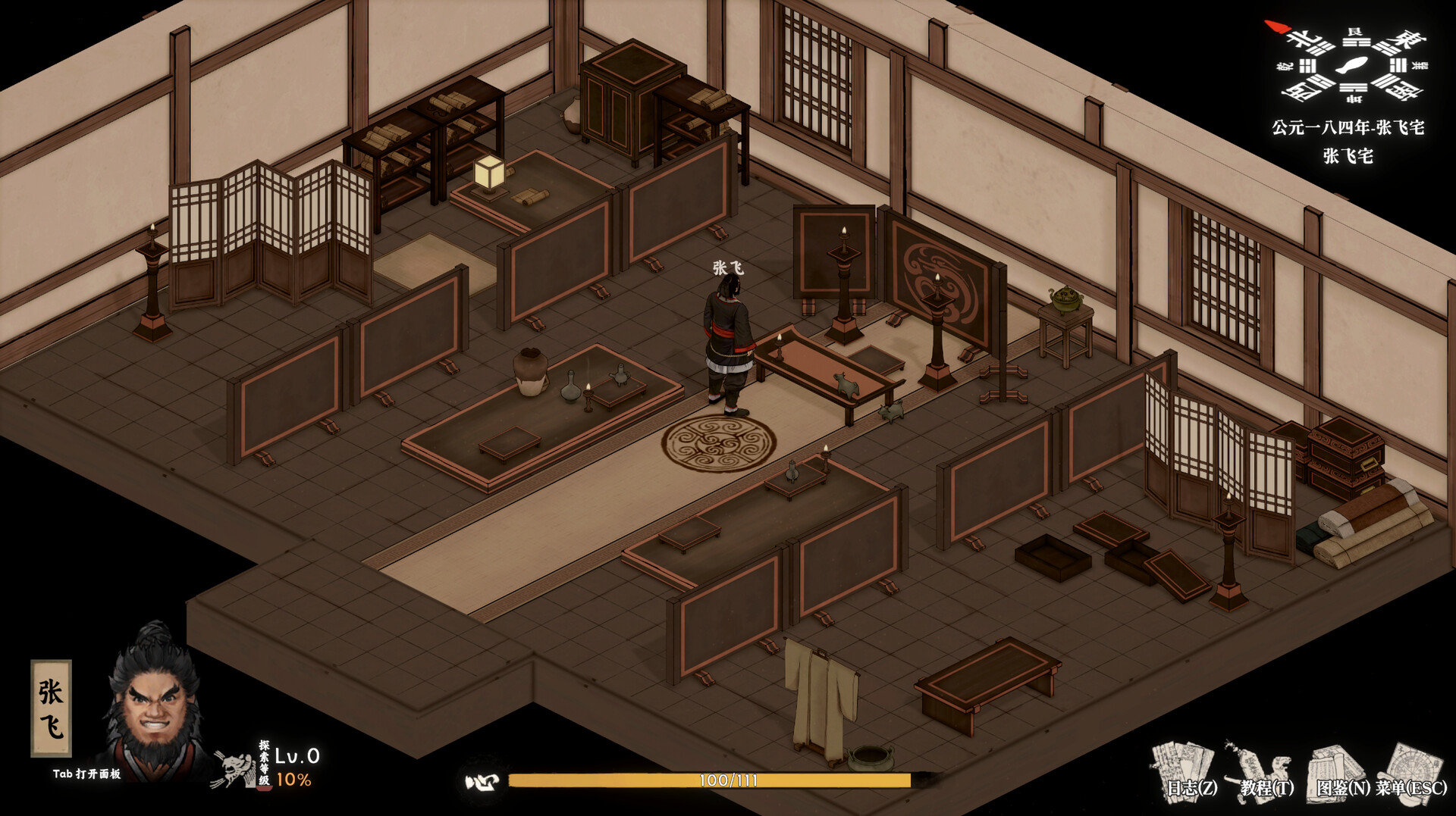 集墨聚场™：三国（单机版） screenshot #12
