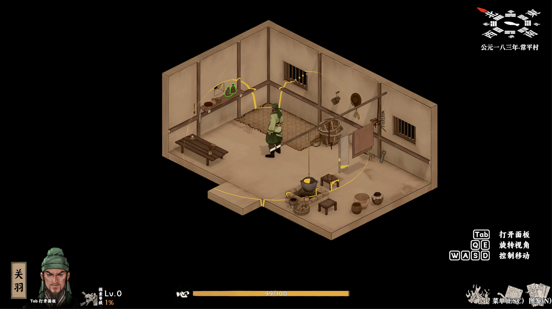 集墨聚场™：三国（单机版） screenshot #10