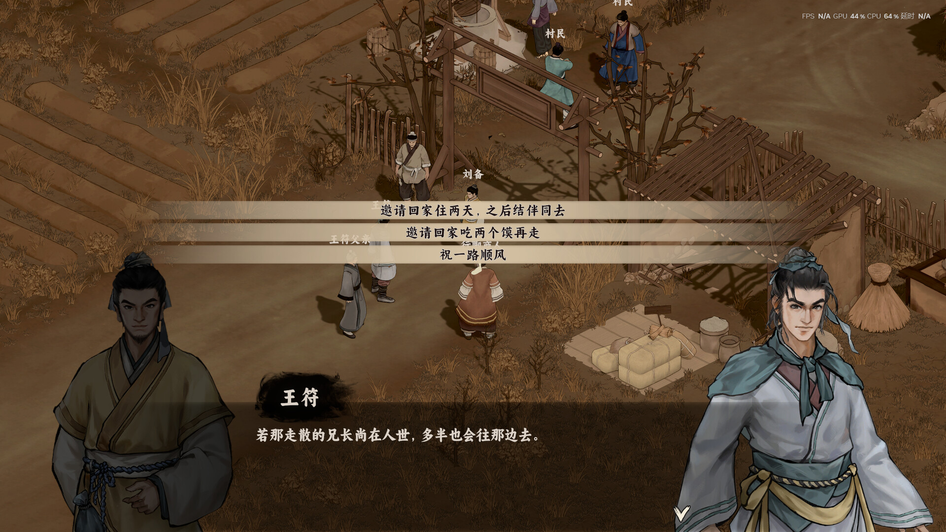 集墨聚场™：三国（单机版） screenshot #15