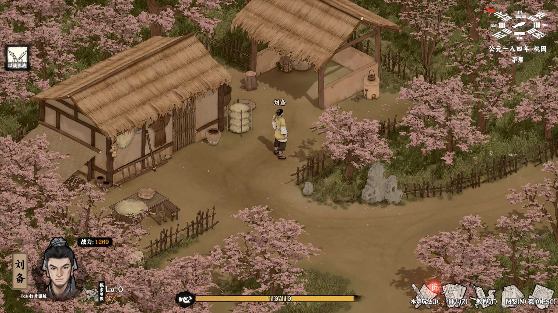 集墨聚场™：三国（单机版） screenshot 8