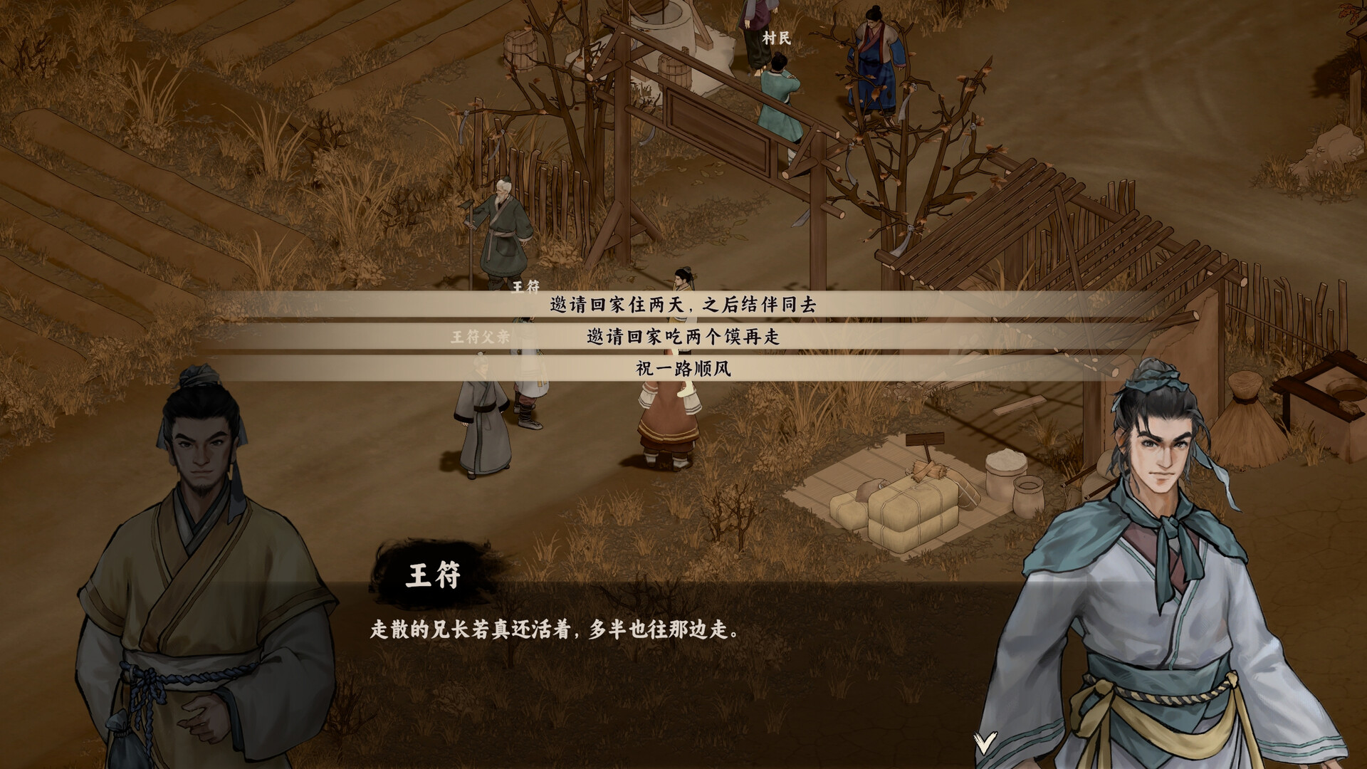 集墨聚场™：三国（单机版） screenshot #9