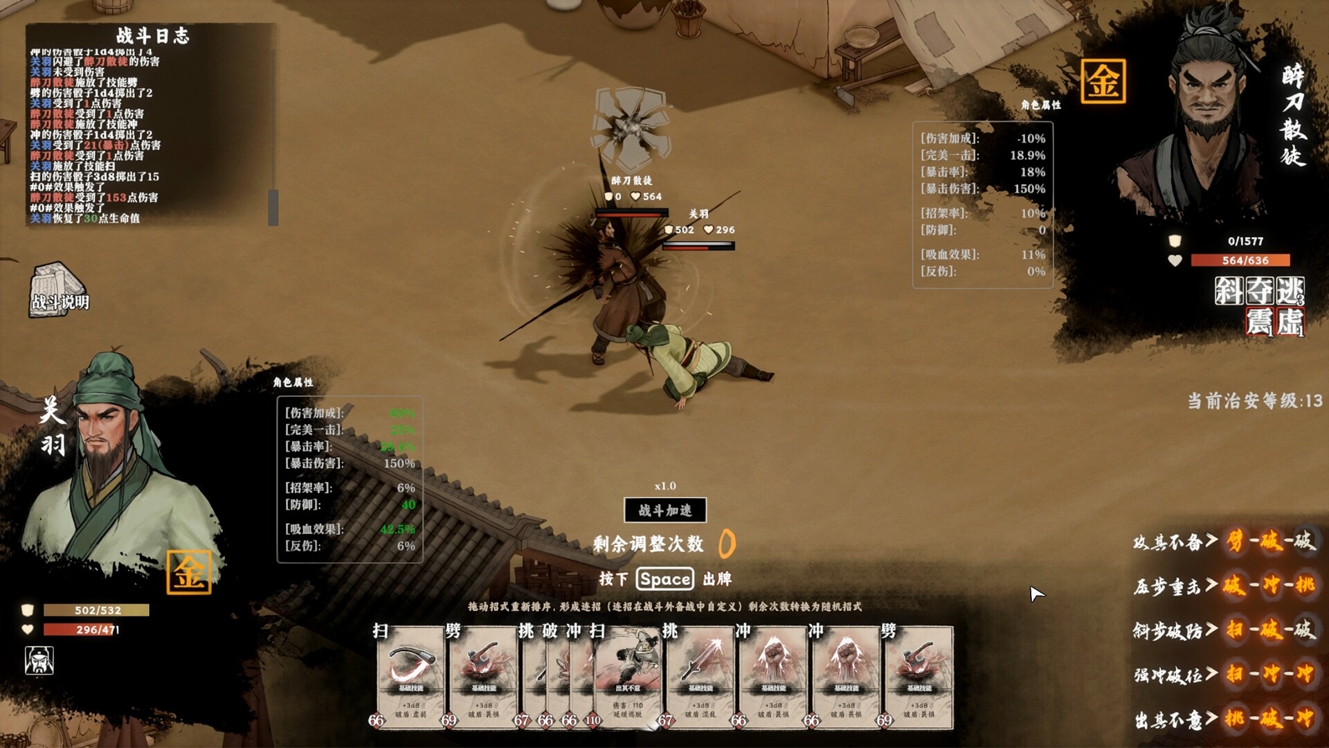 集墨聚场™：三国（单机版） screenshot 2