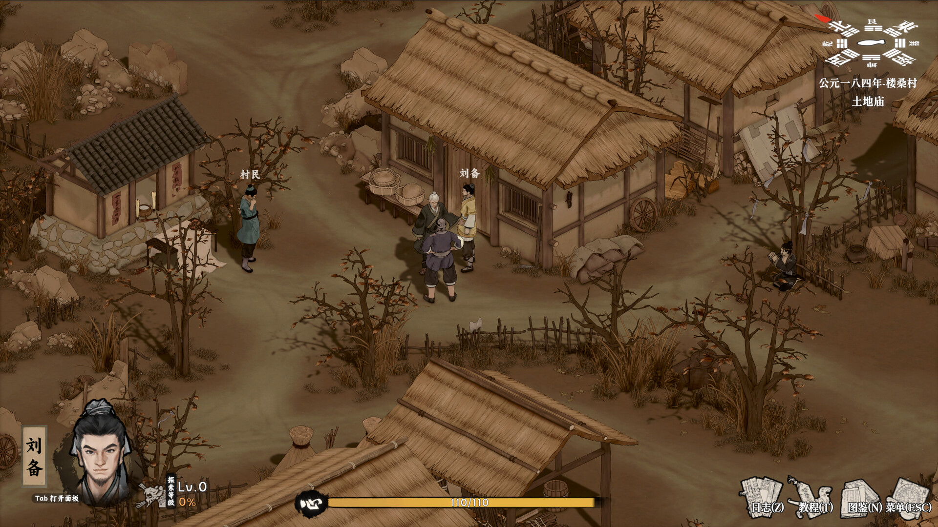 集墨聚场™：三国（单机版） screenshot #10