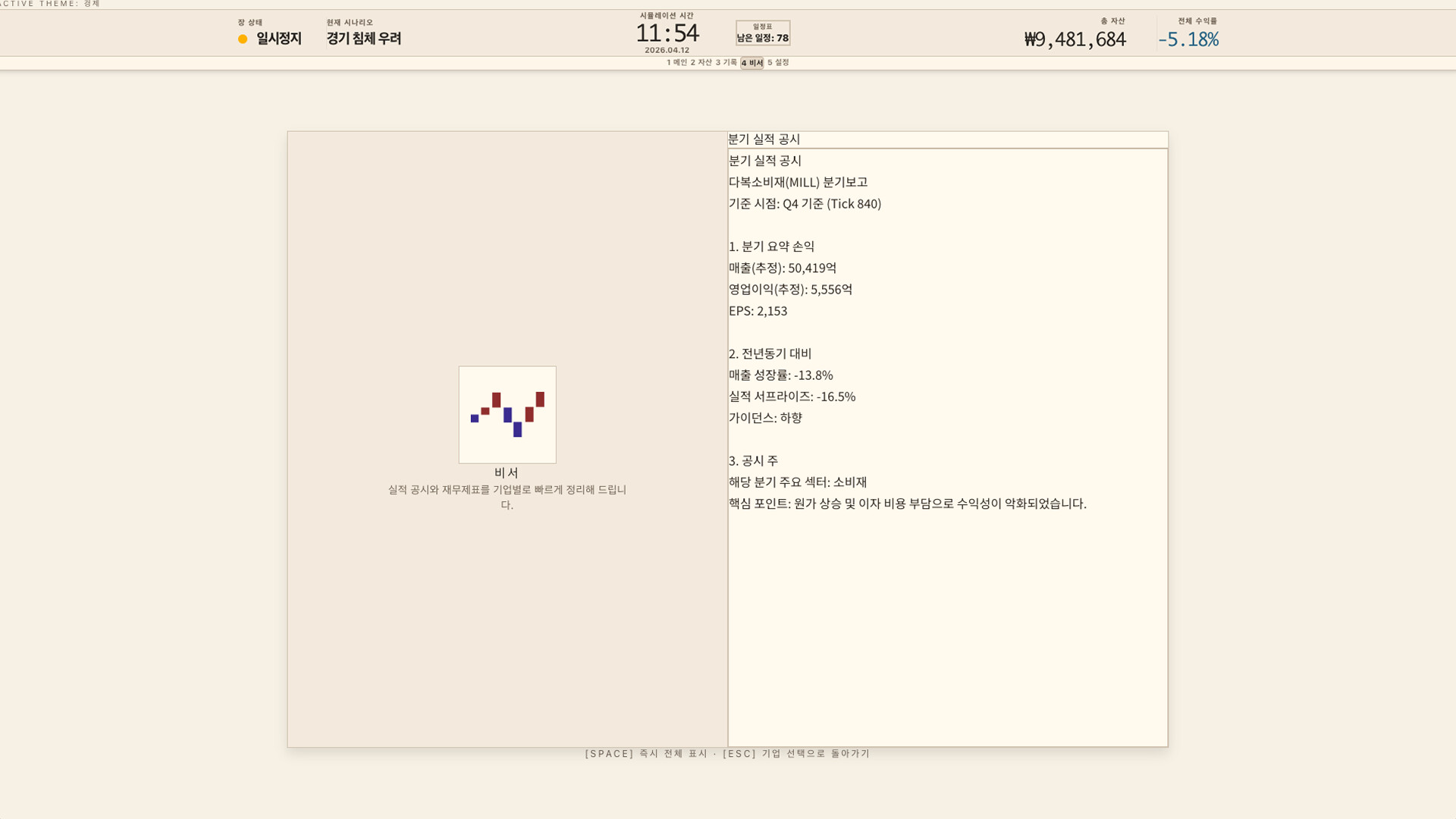 White Paper: 952 screenshot #10