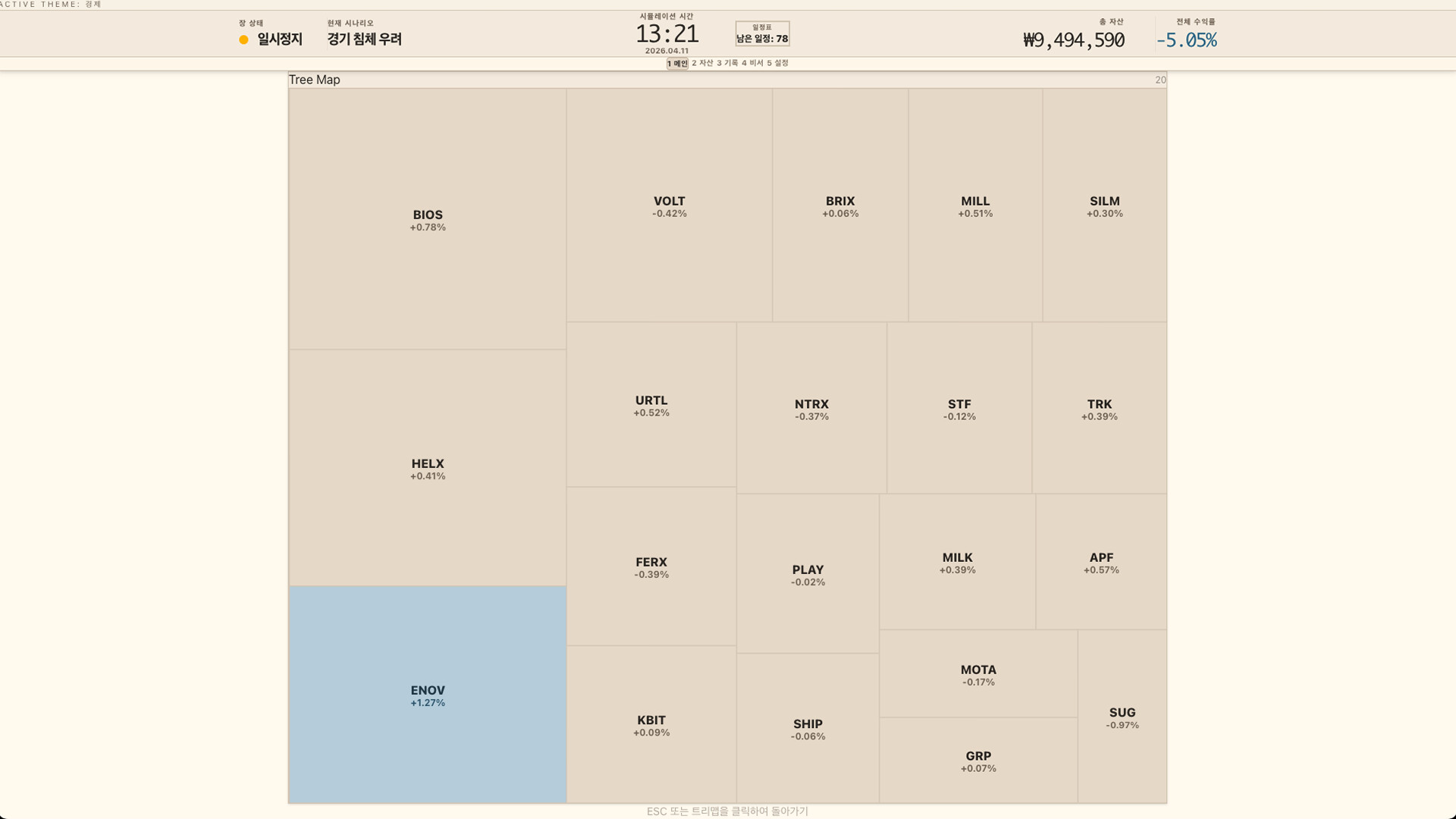 White Paper: 952 screenshot #2