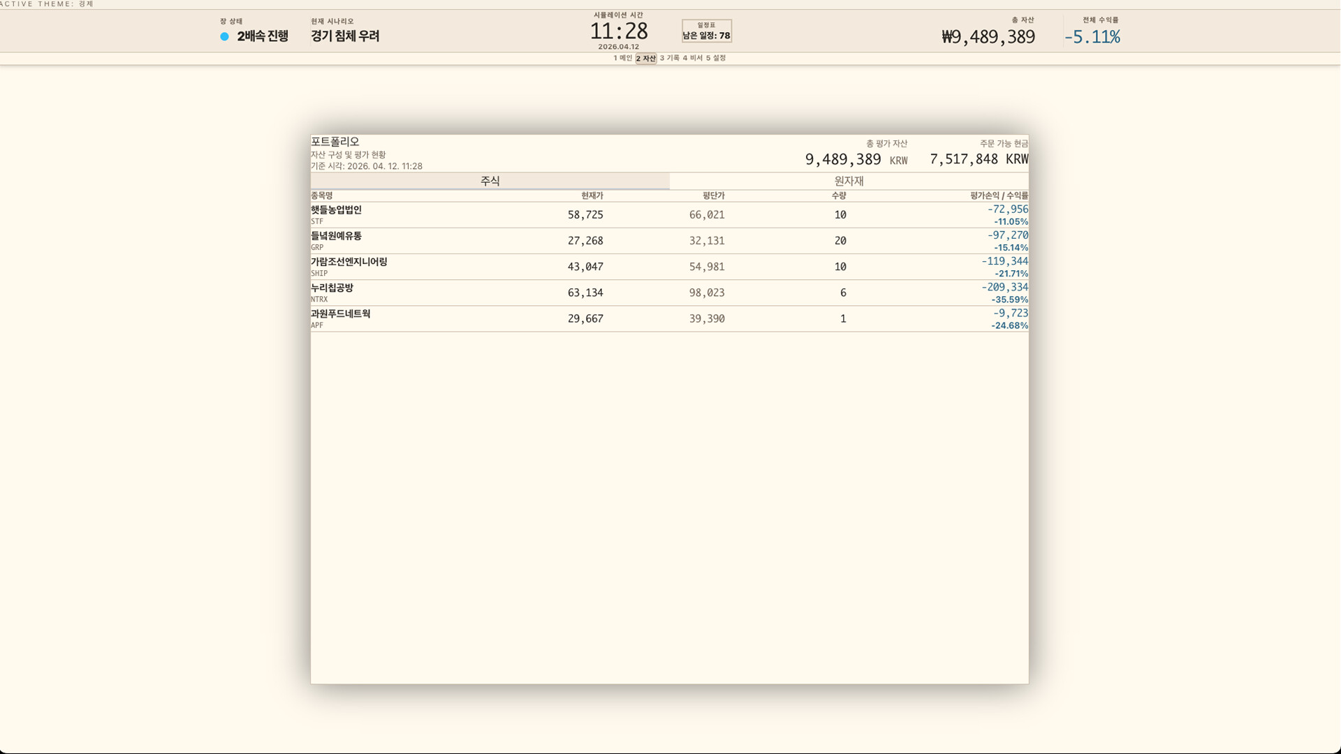 White Paper: 952 screenshot #6