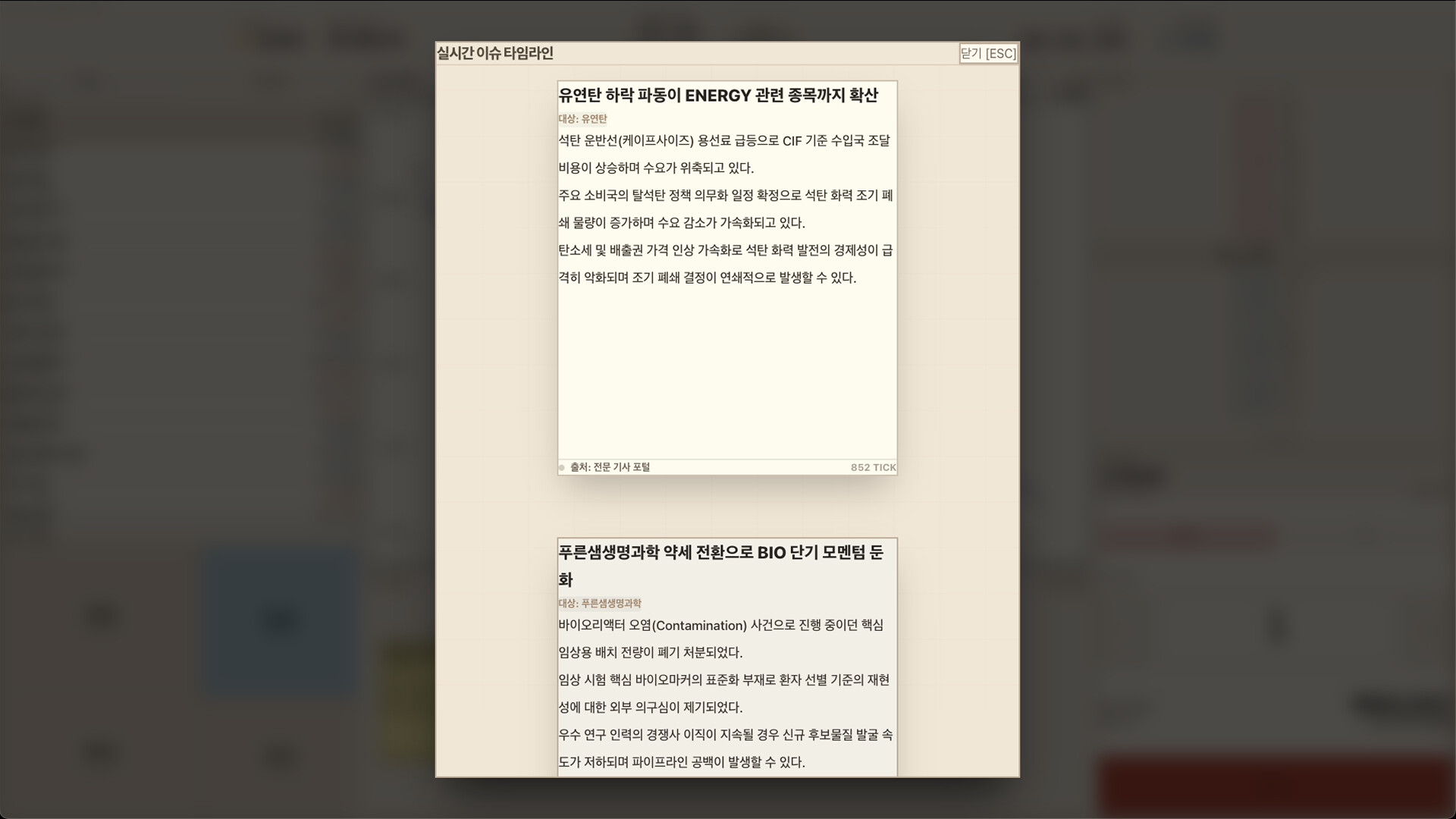 White Paper: 952 screenshot #4