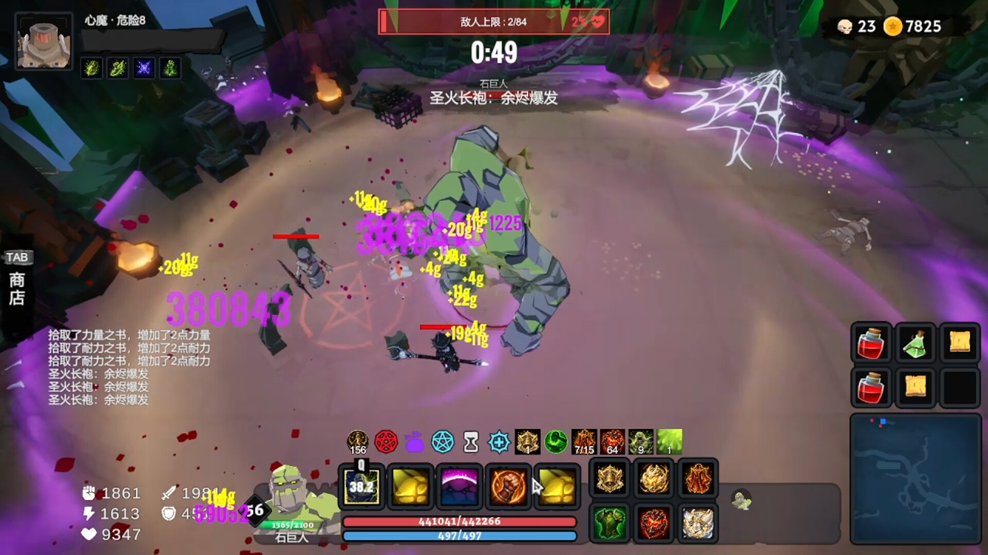 Dungeon Brawls screenshot 3