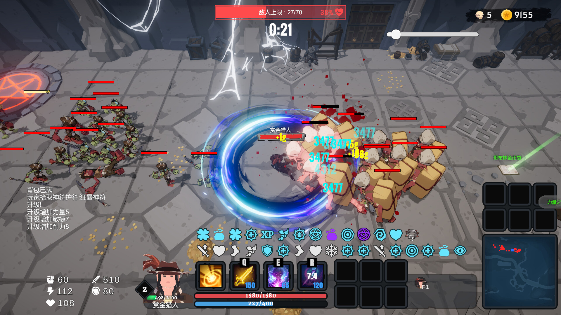 地下城竞技场/Dungeon Brawls 截图6