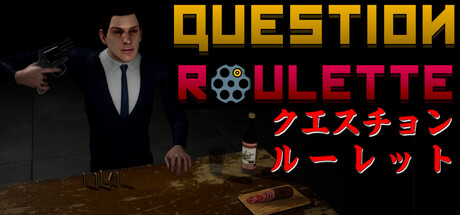 クエスチョン・ルーレット