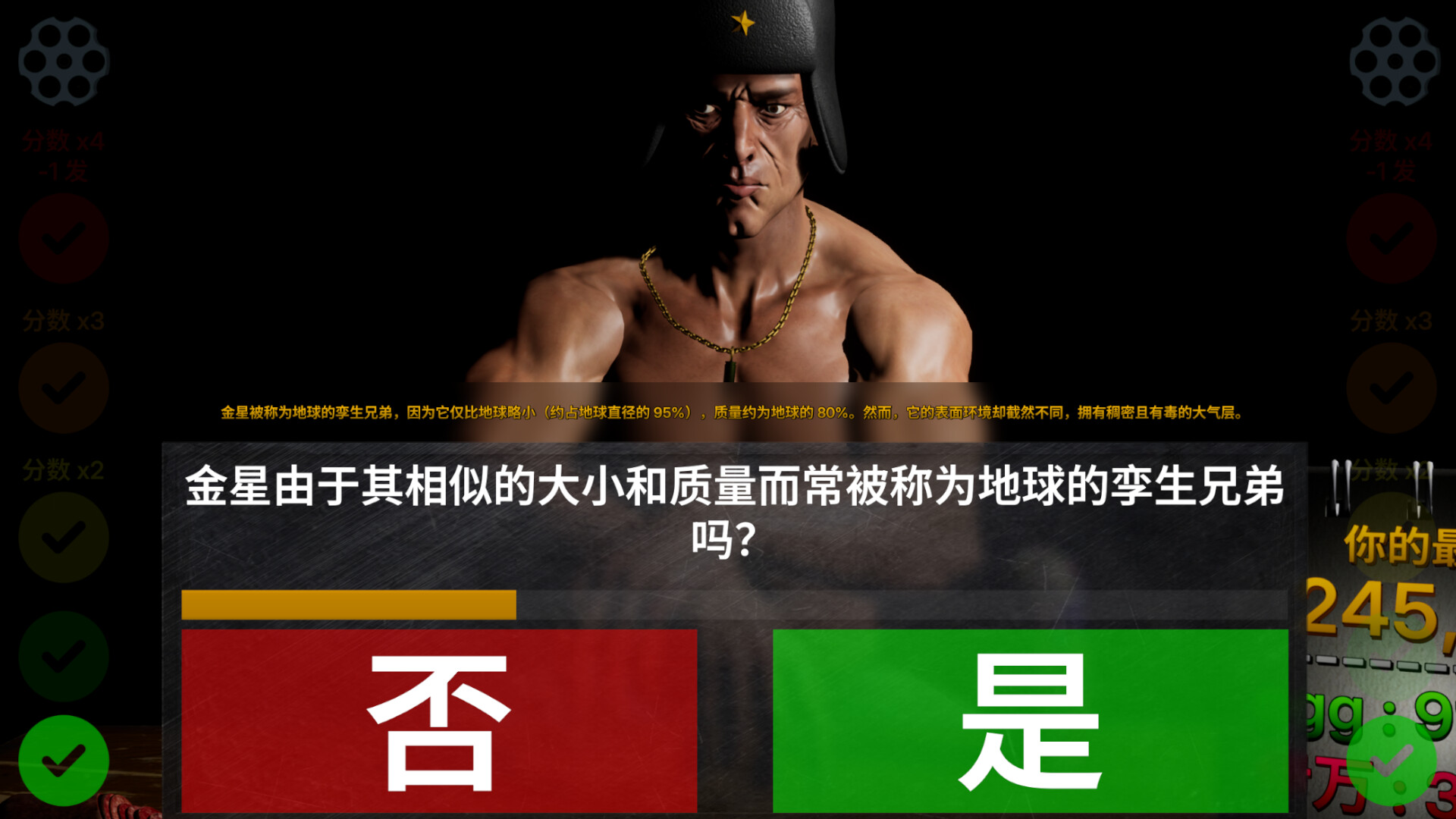 生死问答