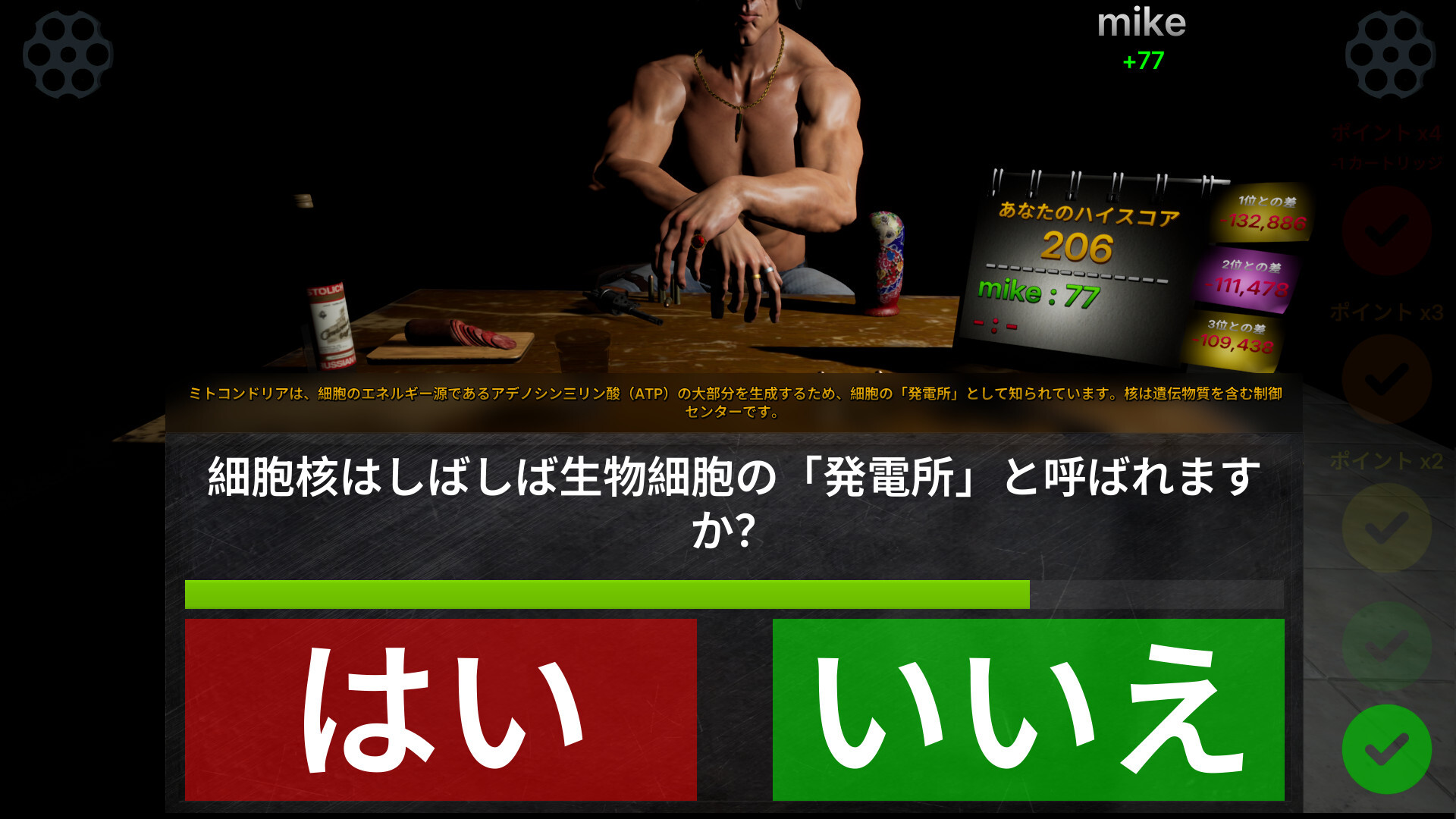 Question Rouletteのスクリーンショット 1