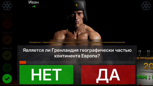 Скриншот 1 из игры Question Roulette