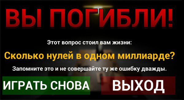 Скриншот 6 из игры Question Roulette