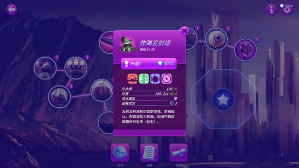 三维弹球塔防版 截图 15