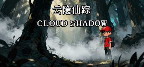 云隐仙踪CloudShadow
