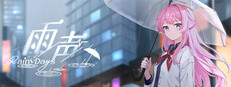 雨声 Rainy Days