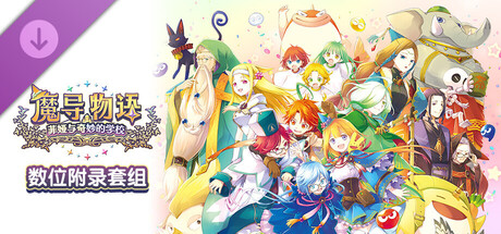 MADO MONOGATARI: Fia and the Wondrous Academy - Deluxe Pack