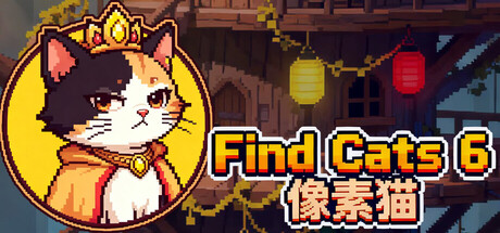 Find Cats 6 像素猫 - similar game to SoulHunt by Happy Fish