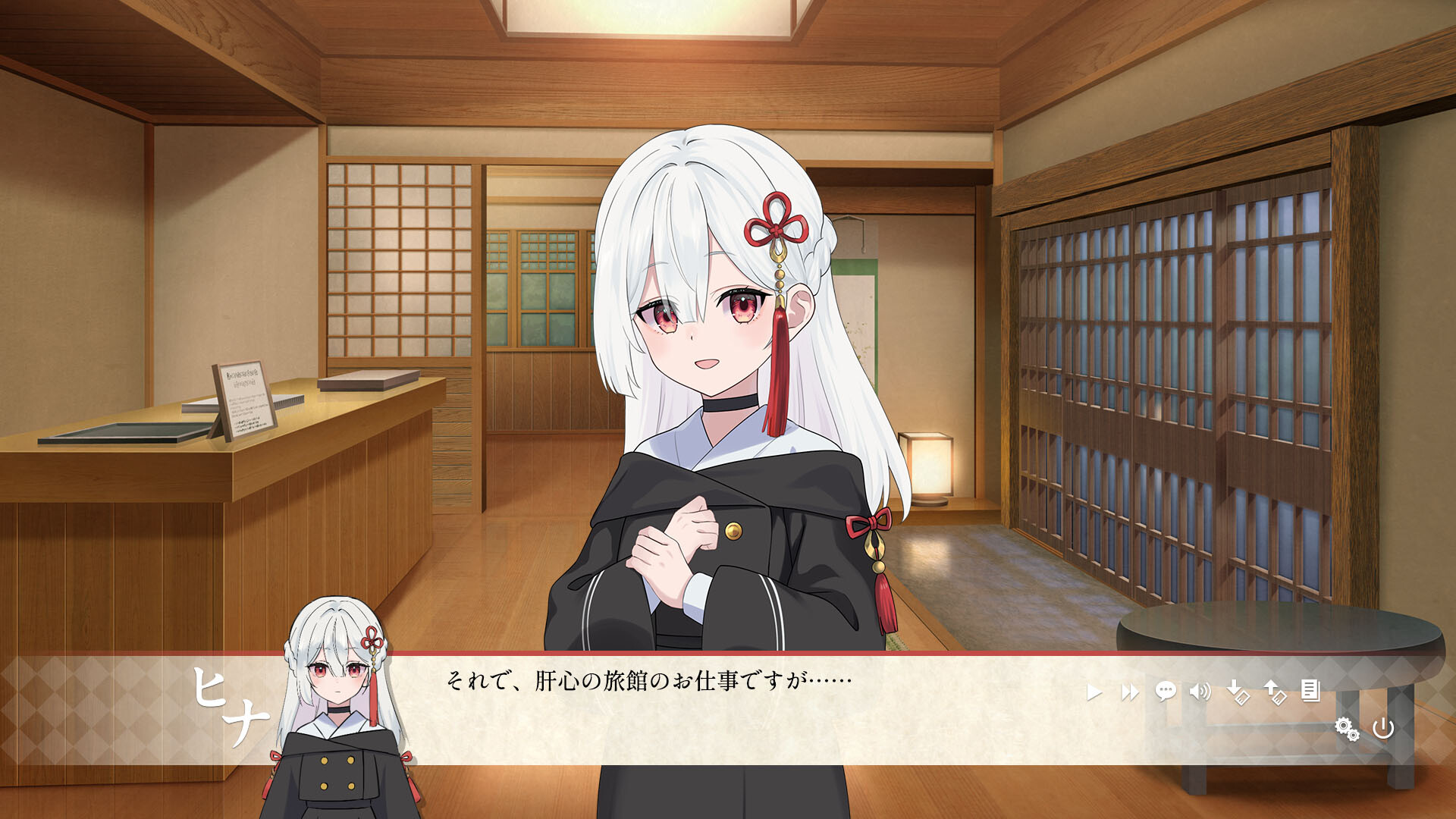 異界ノ宿帳 screenshot #2