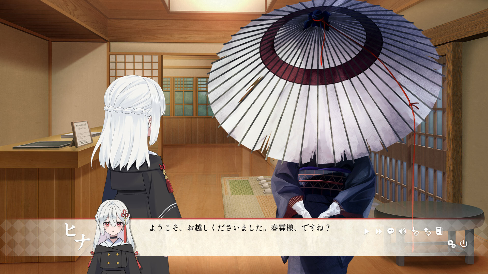 異界ノ宿帳 screenshot #3