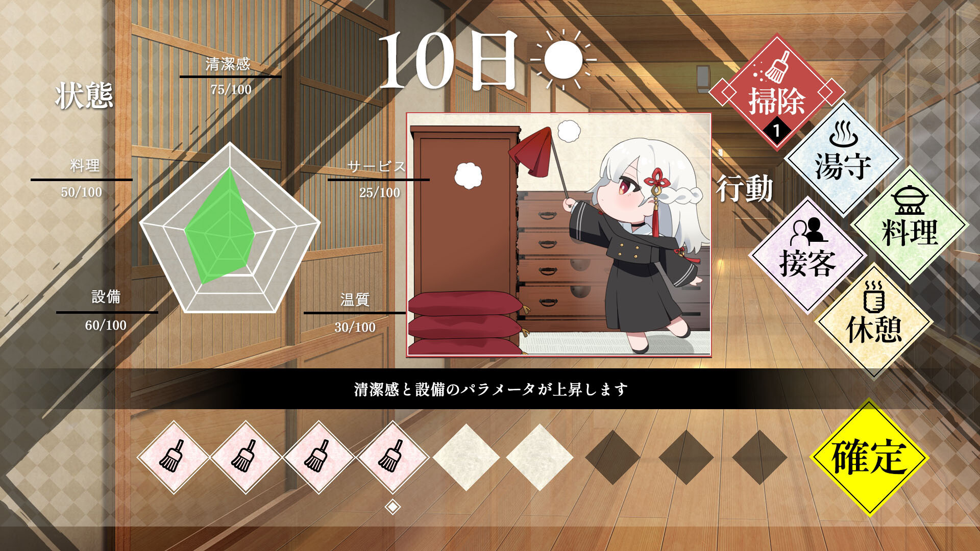 異界ノ宿帳 screenshot #4