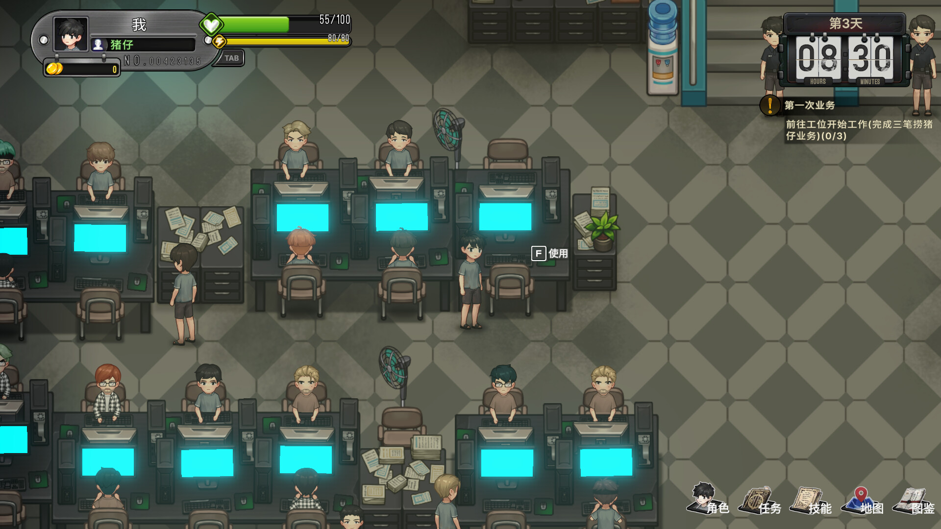 捞金骗徒 screenshot #2