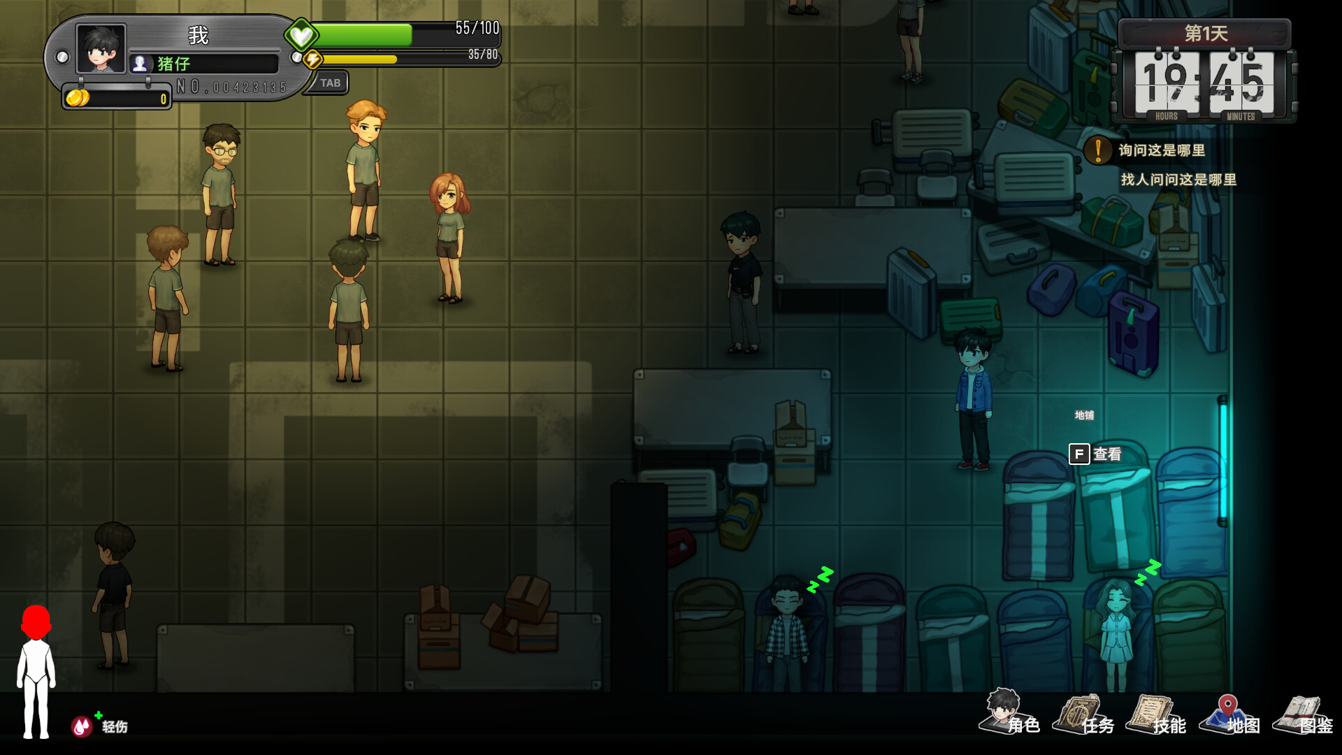 捞金骗徒 screenshot #3