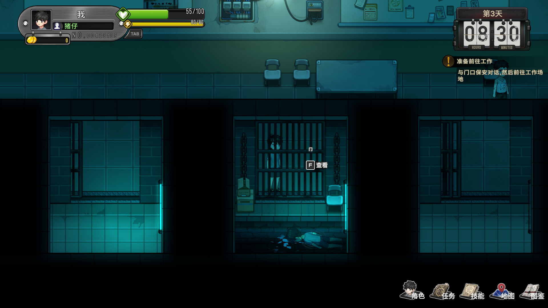 捞金骗徒 screenshot #8