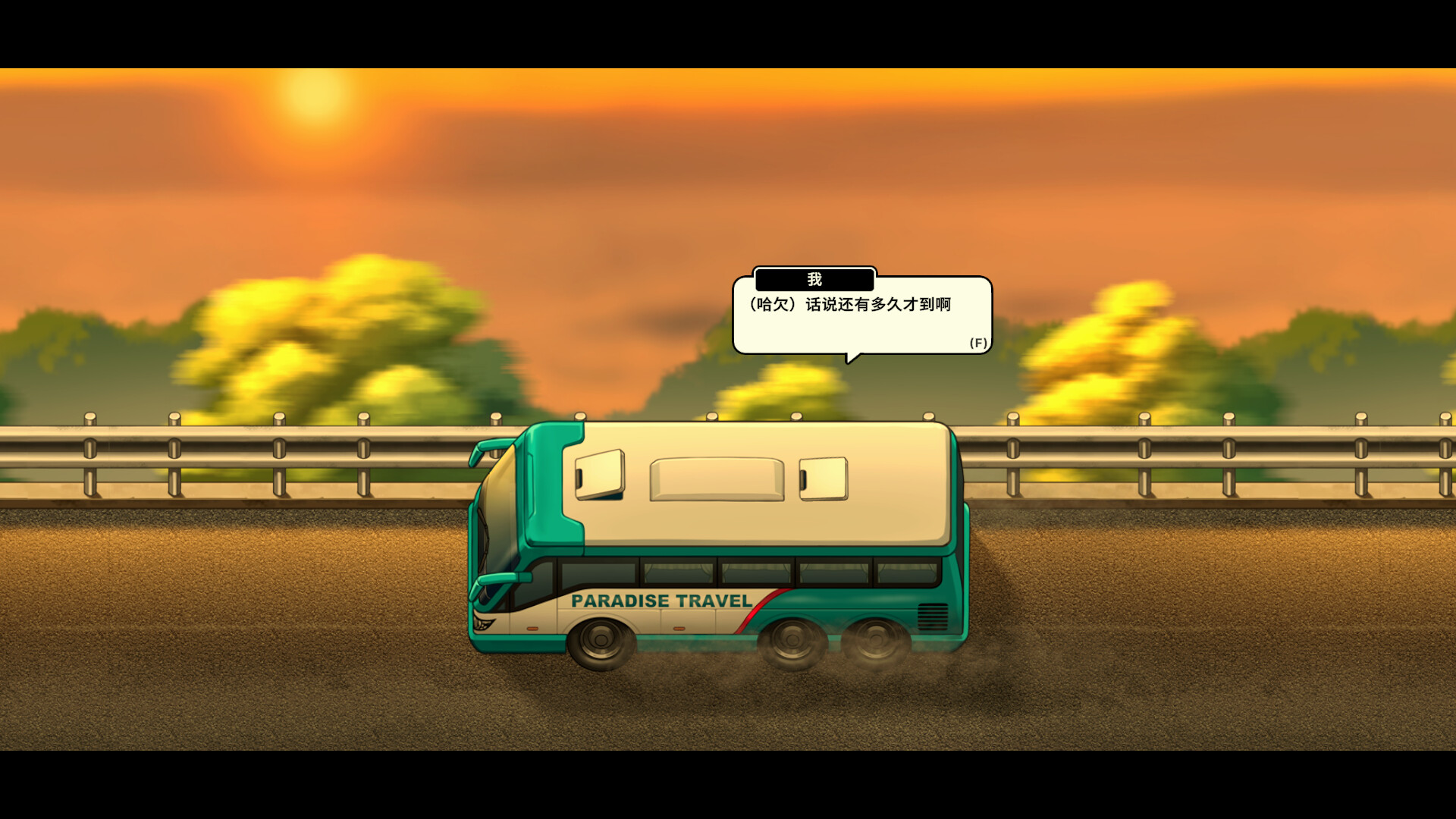 捞金骗徒 screenshot #7