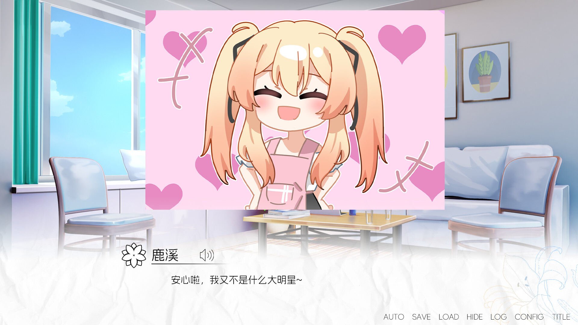 Скриншот игры 再来点百合吧 More☆Love Yuri - 3