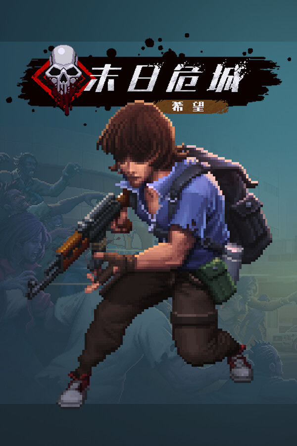 末日危城-希望|PC|Steam|ACCOUNT