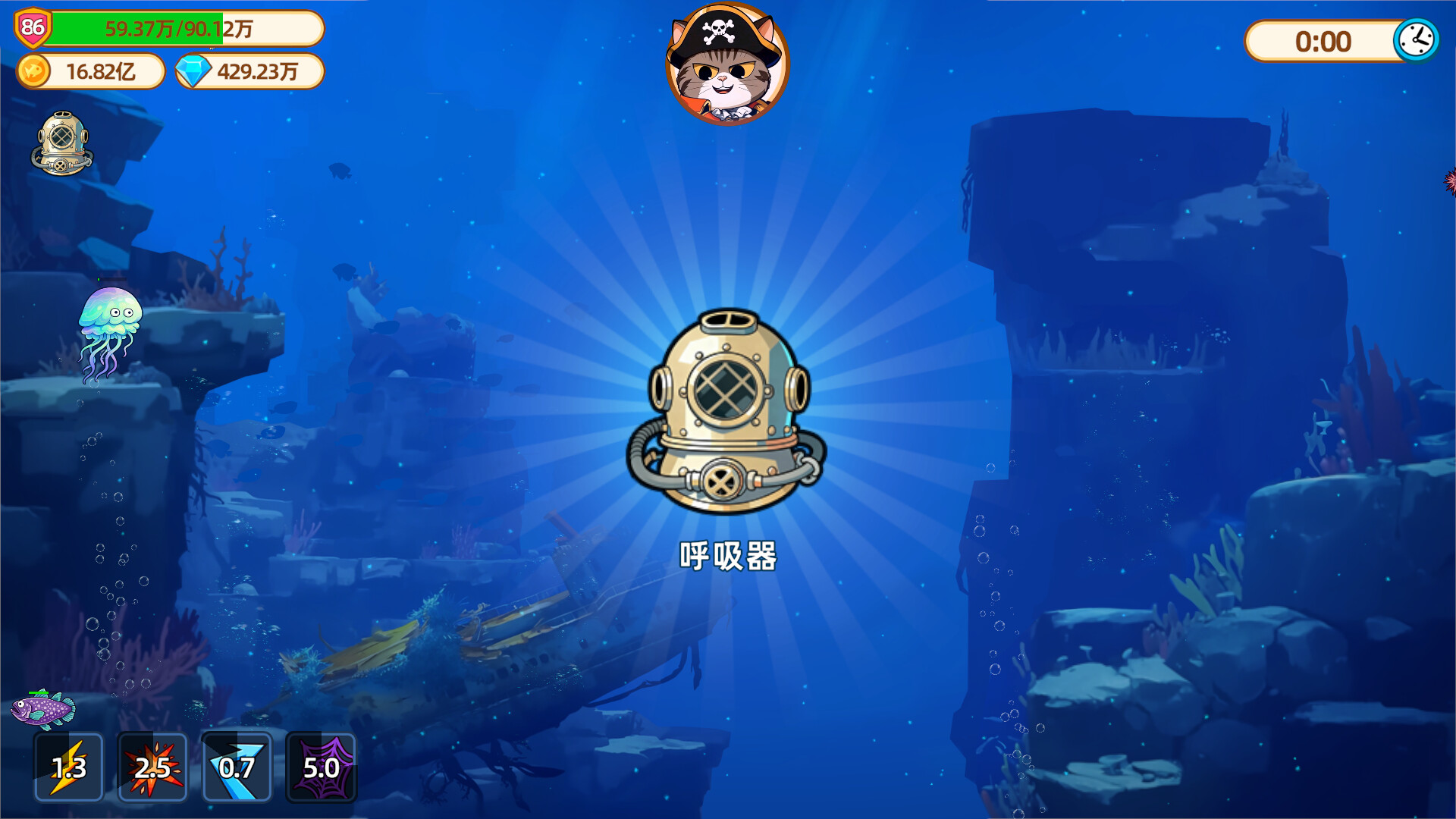 猫船长与环球渔场 26.02.11 截图