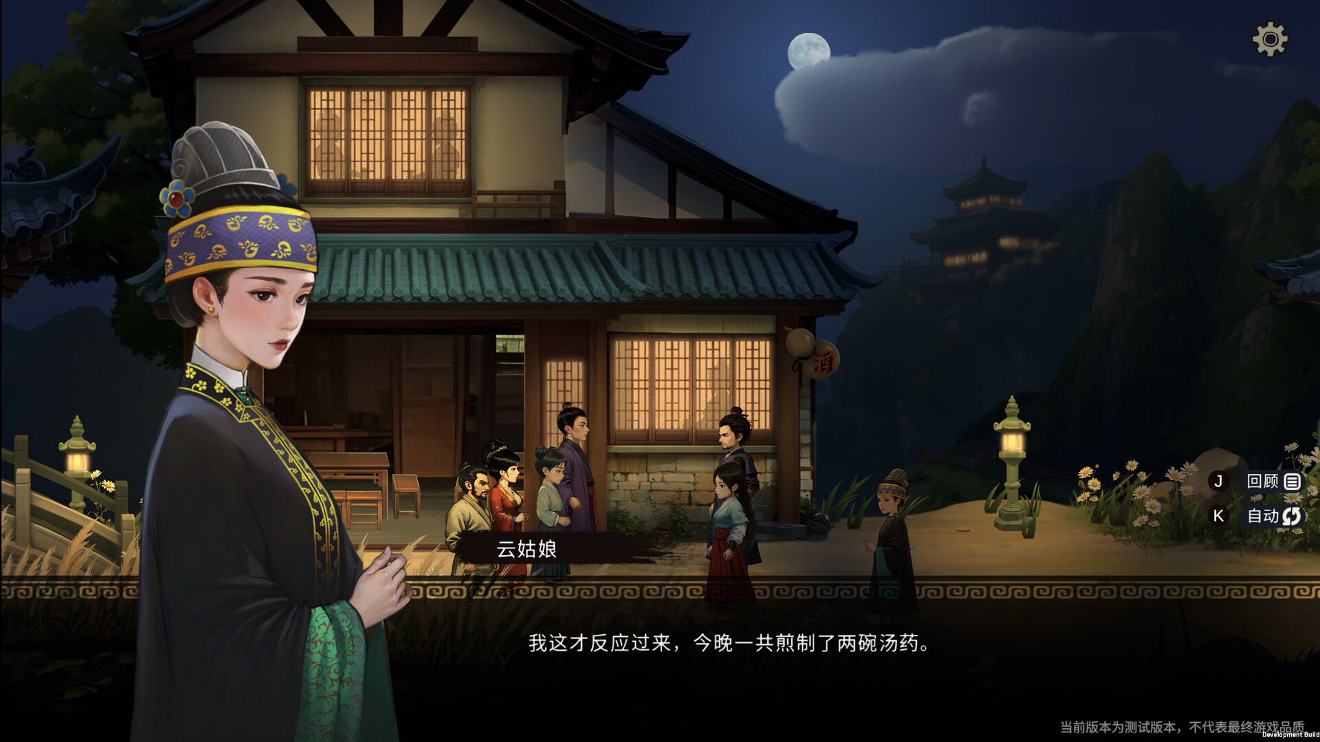 蜃境 screenshot #7