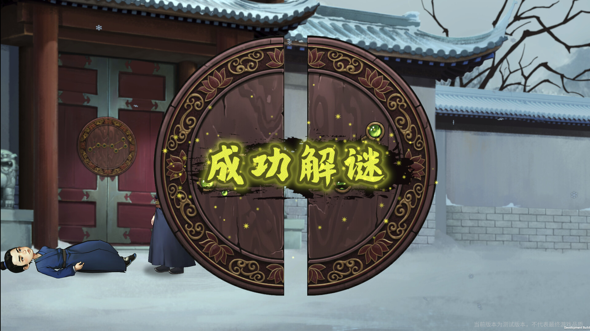 蜃境 screenshot #17