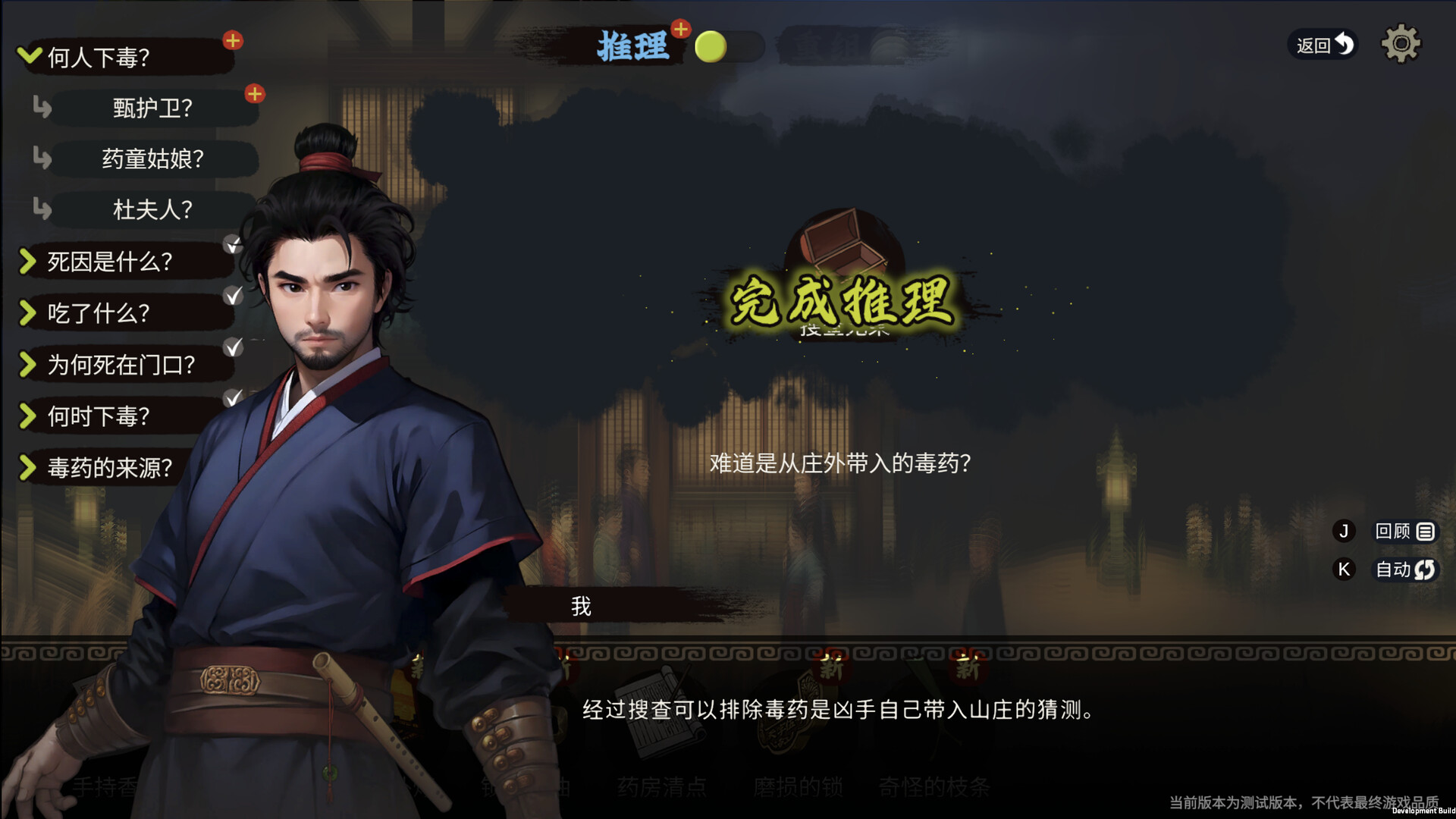 蜃境 screenshot #2