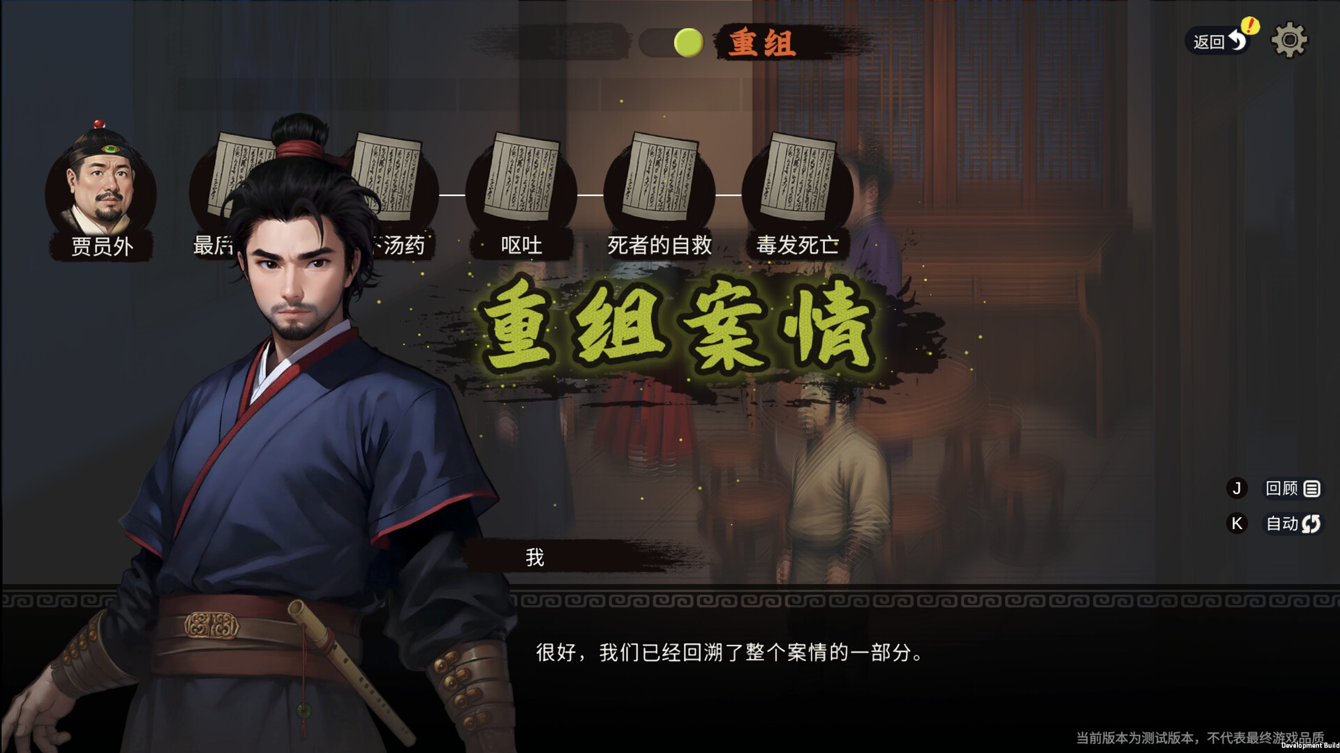 蜃境 screenshot #5