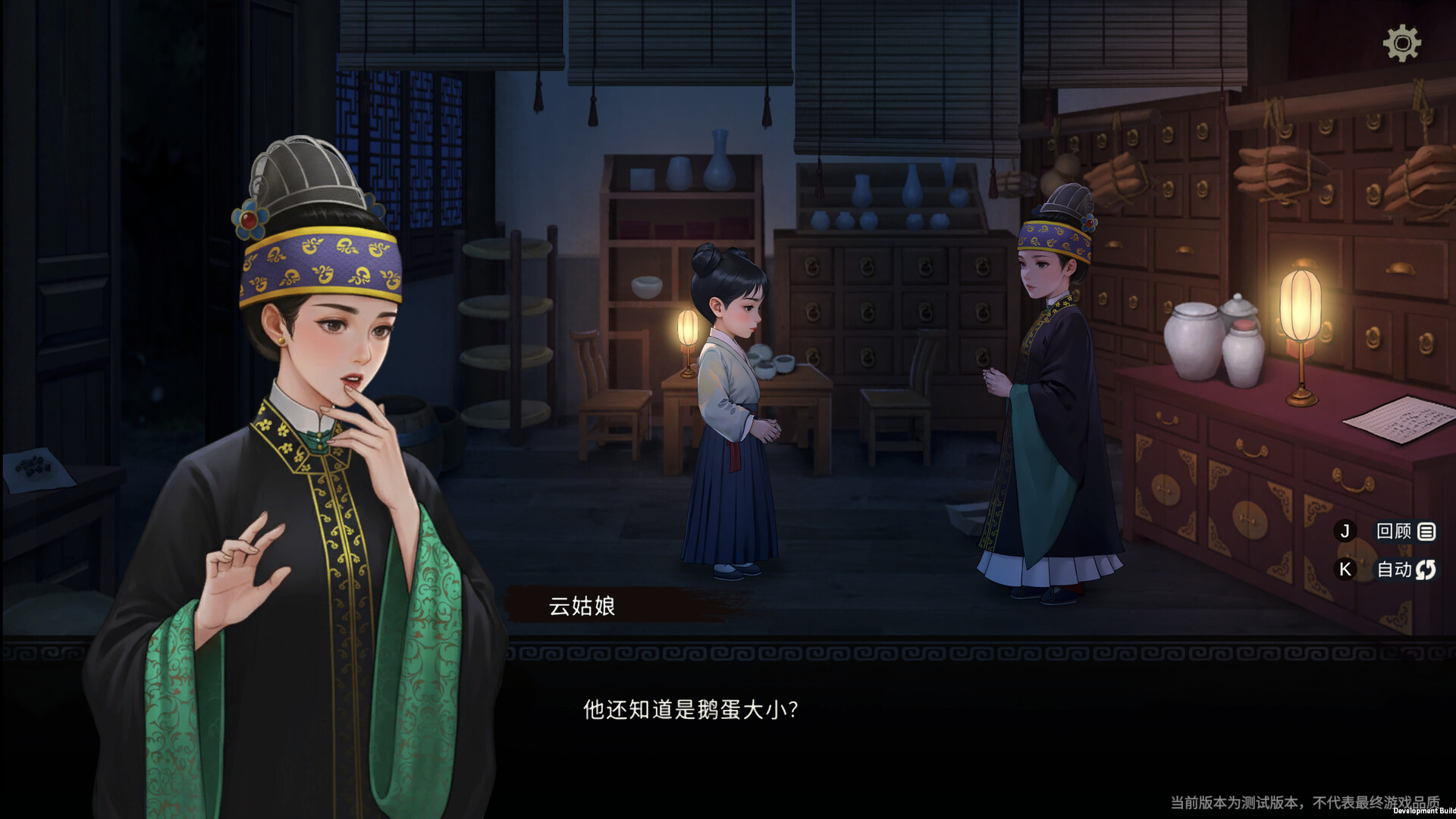 蜃境 screenshot #4