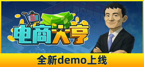 E-Shop Tycoon