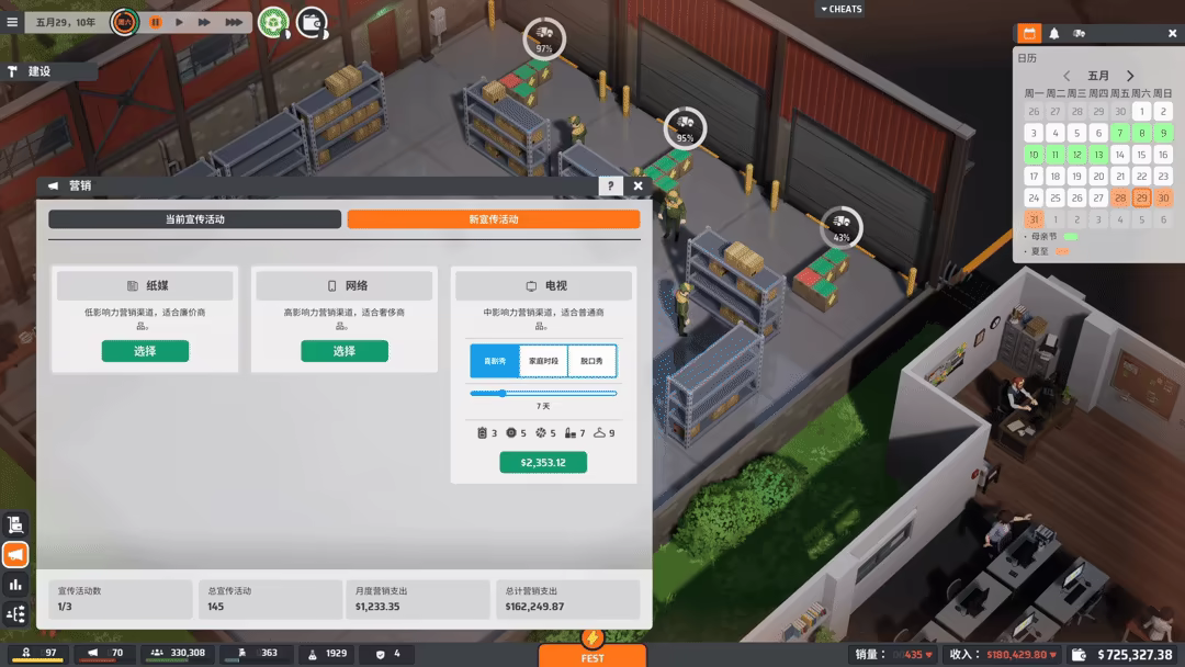 电商大亨 v1.0.5