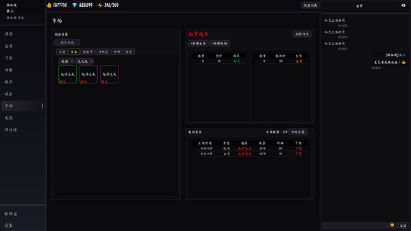 墨仙箓for windows and Linux 1