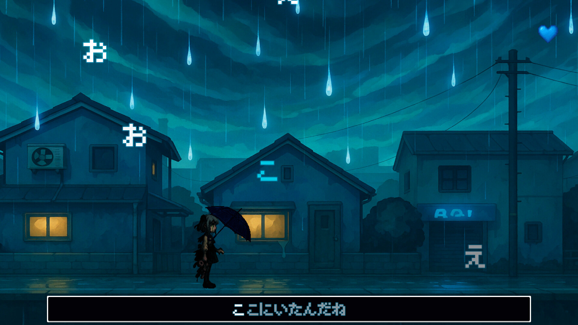 ふしぎな雨 screenshot #3