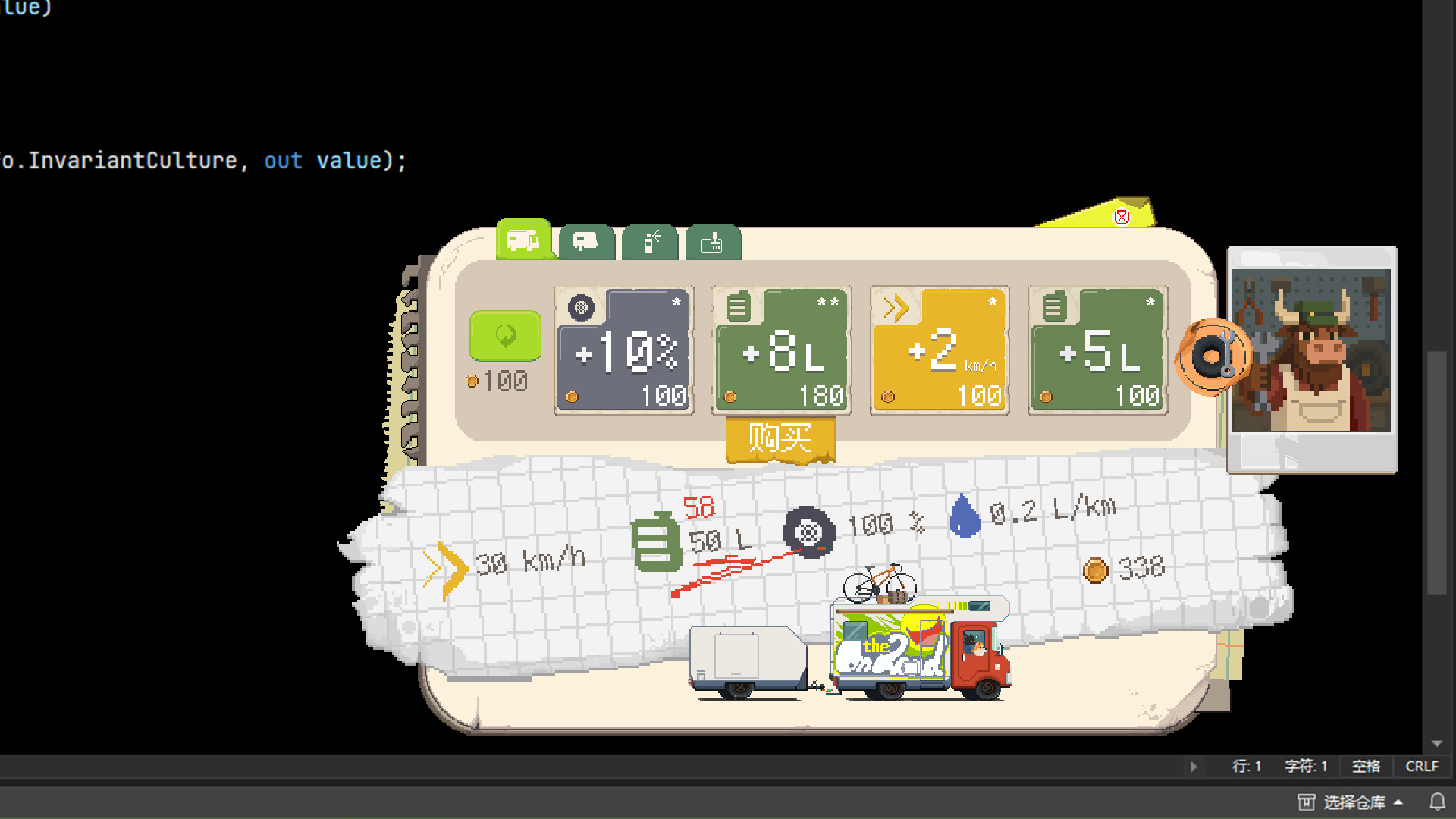 在路上 On The Road screenshot #2